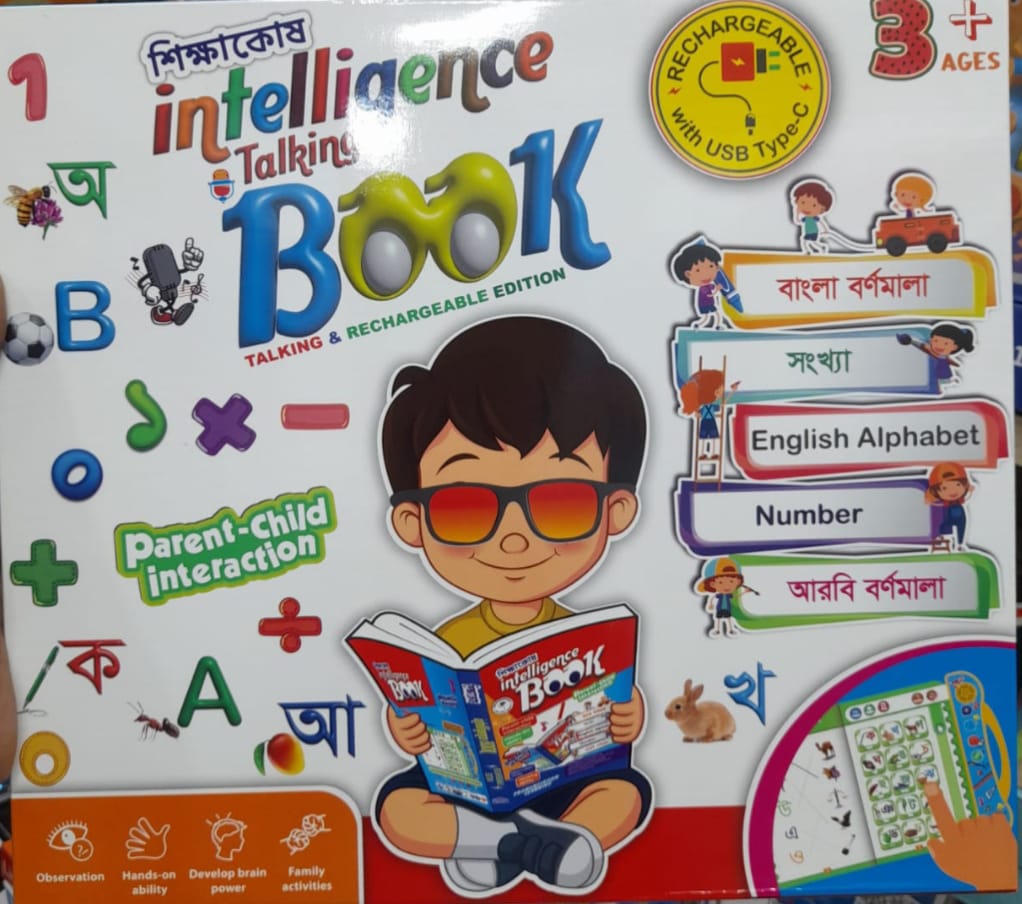 20 Pages Intelligence Book